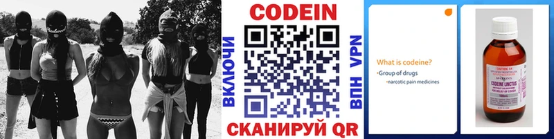 Кодеин Purple Drank  mega как зайти  Шарья  купить  цена 